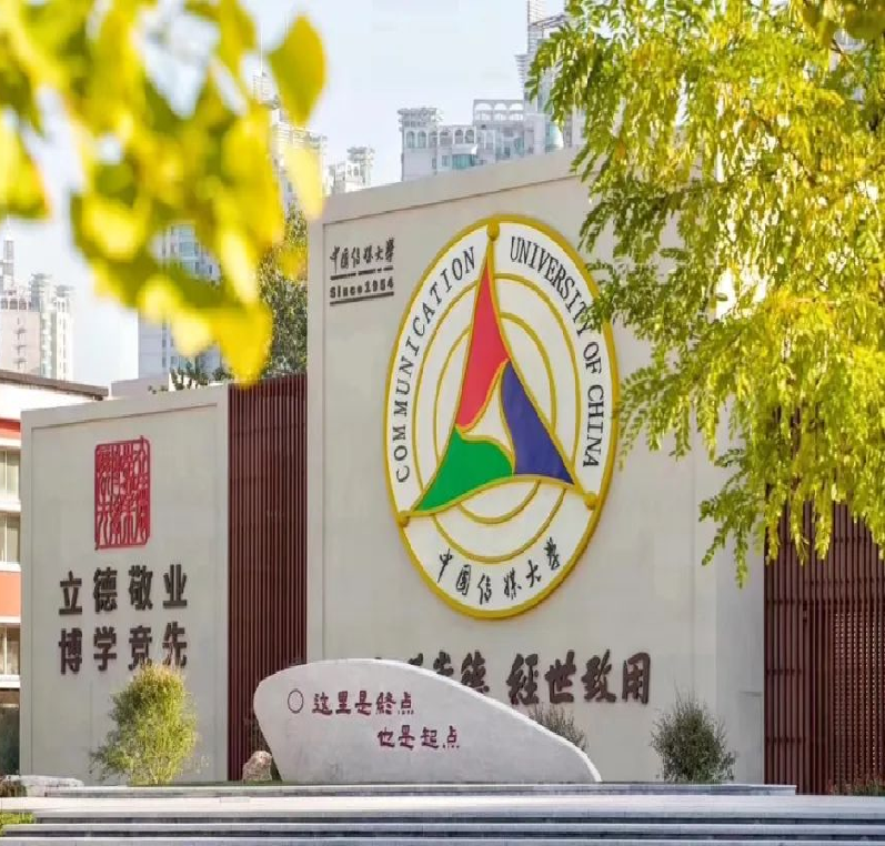 中国传媒大学自考助学官网是那个？