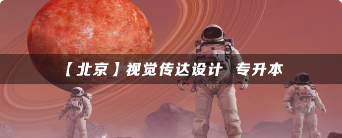 【北京】视觉传媒